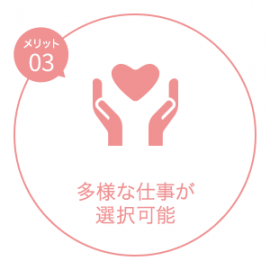 安心なサービス